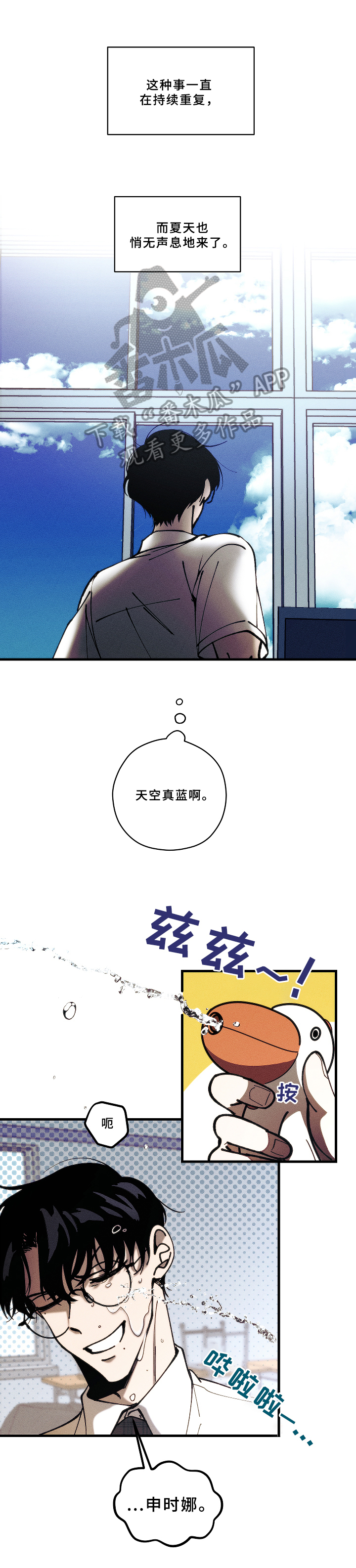 第7章：吩咐0