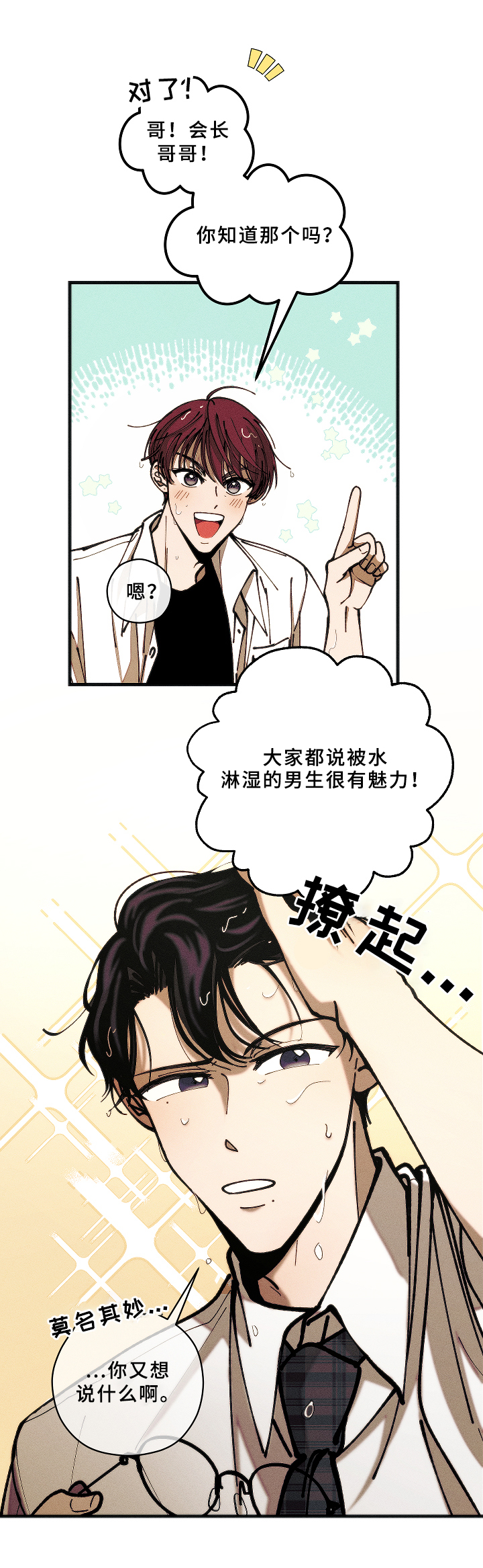 第7章：吩咐4