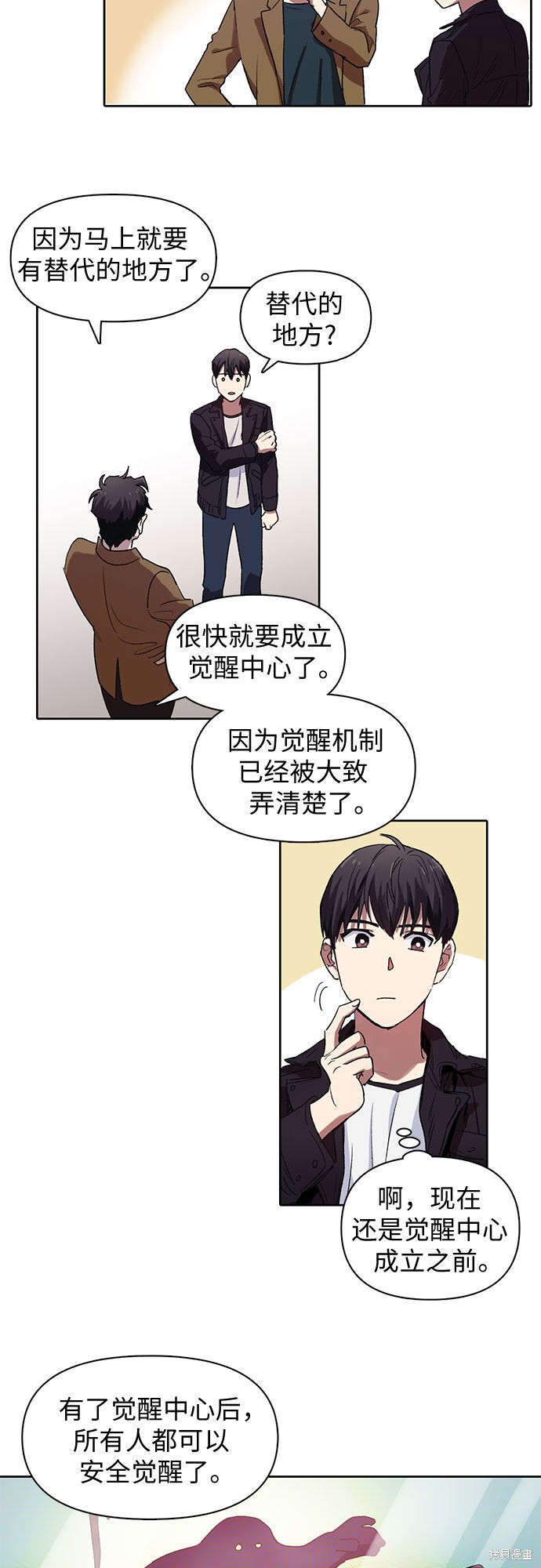 第8话3