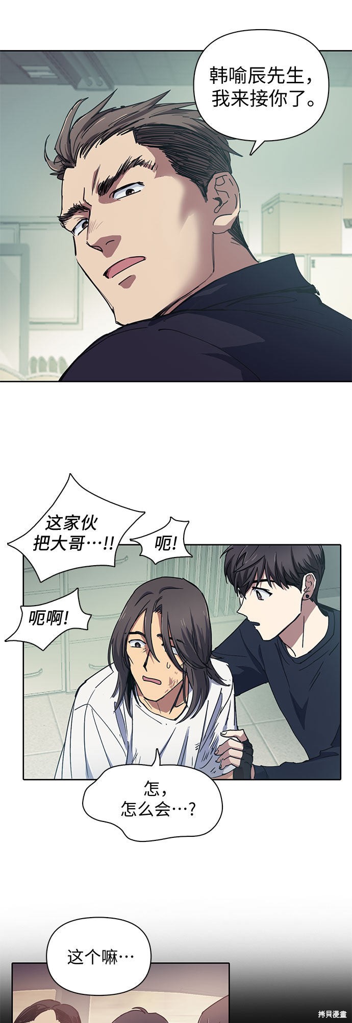 第17话3