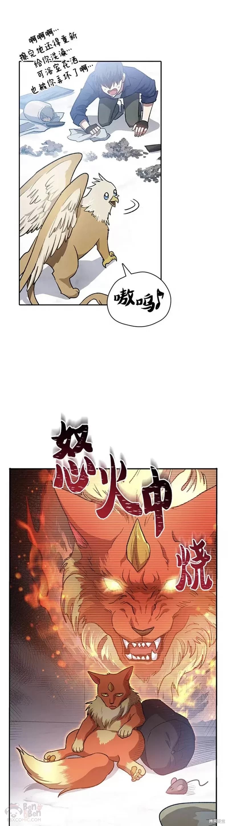 第57话3