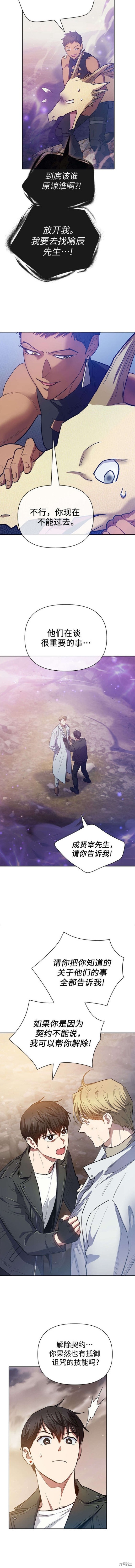 第86话1