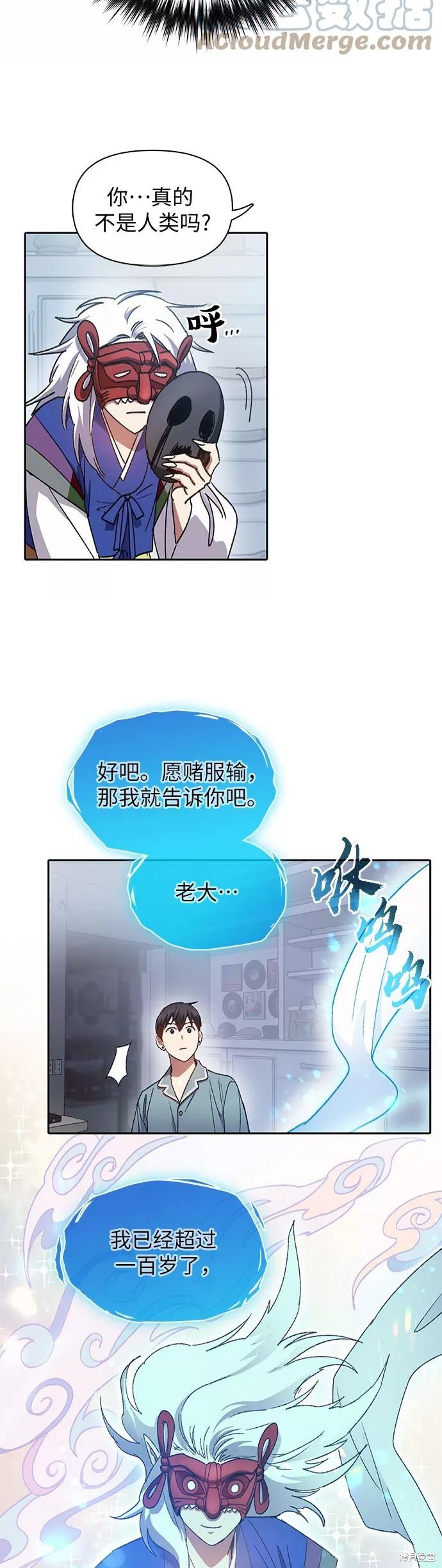 第31话4