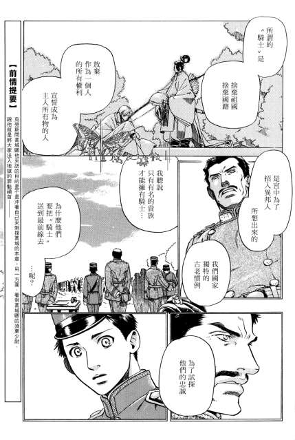第19话2