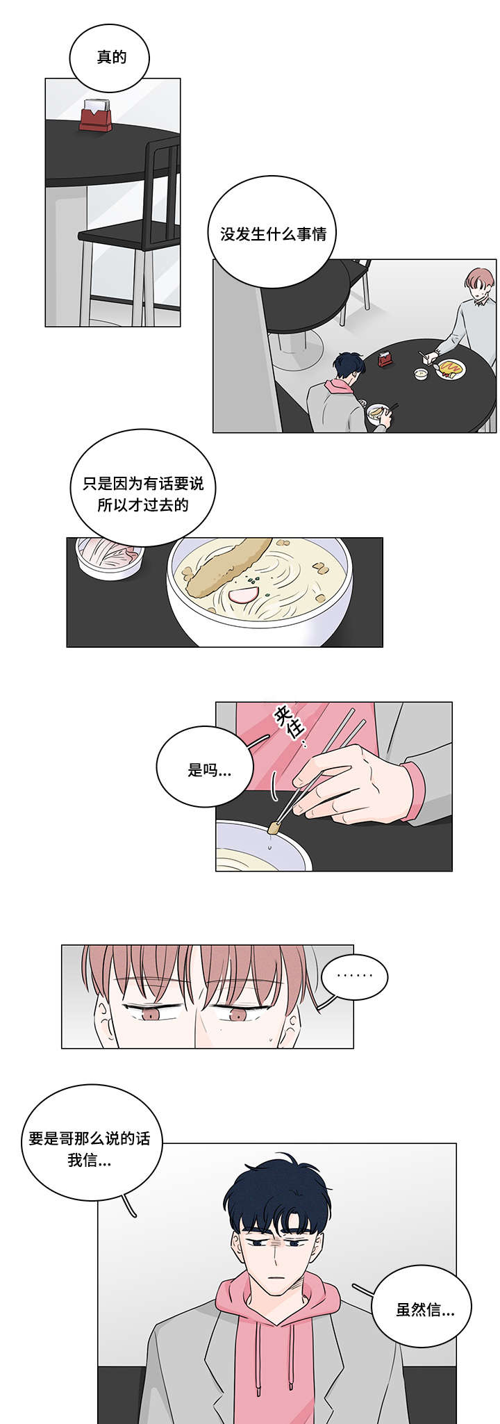 m的鞋子品牌漫画,第37话1图