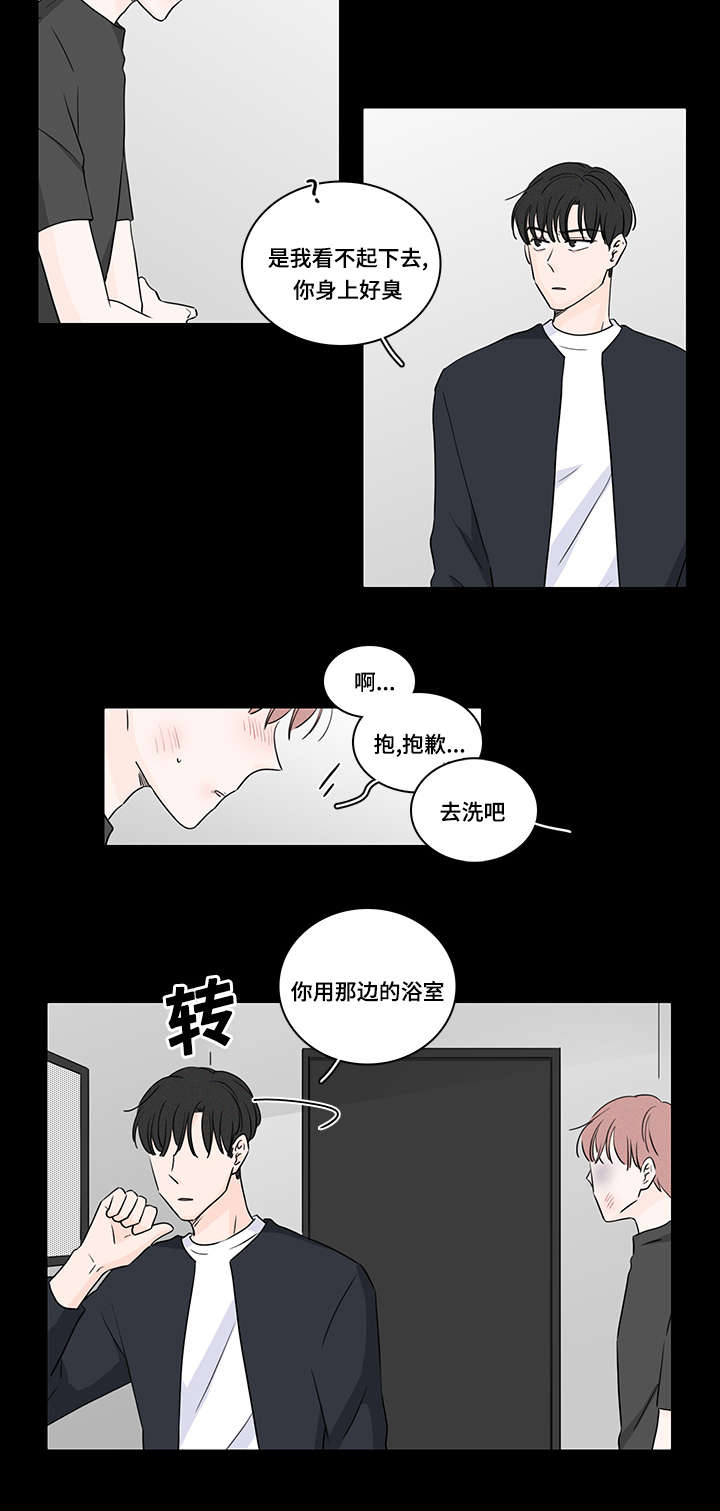 M的身份证漫画,第47话3图