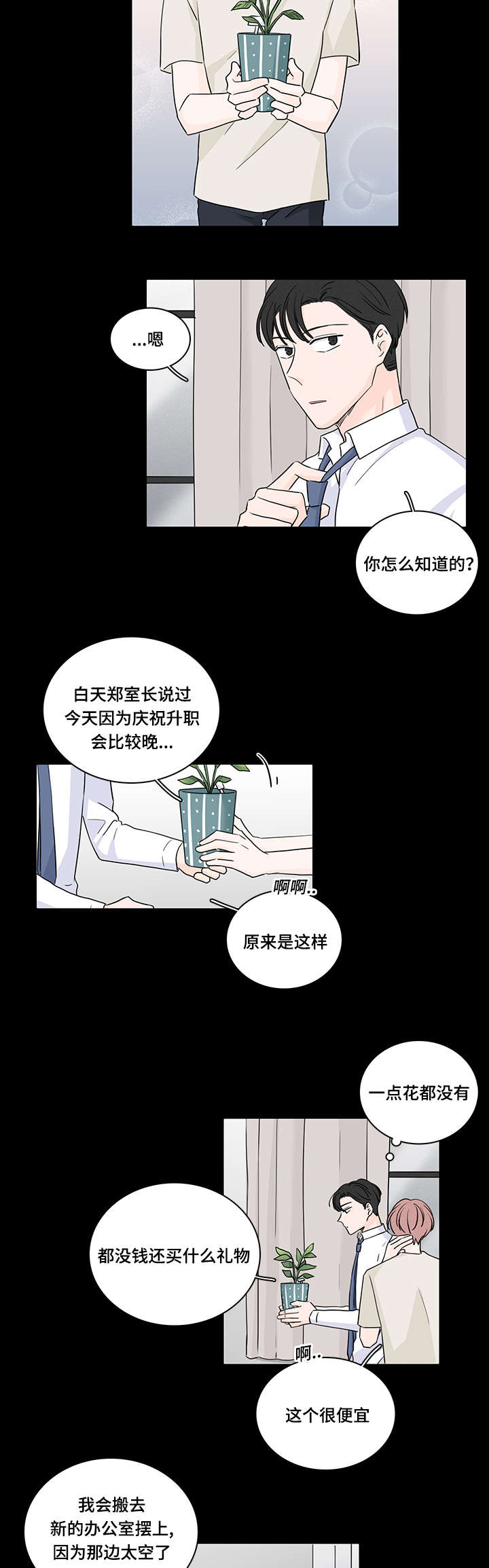 美国遭遇15年来最严重流感季漫画,第48话5图
