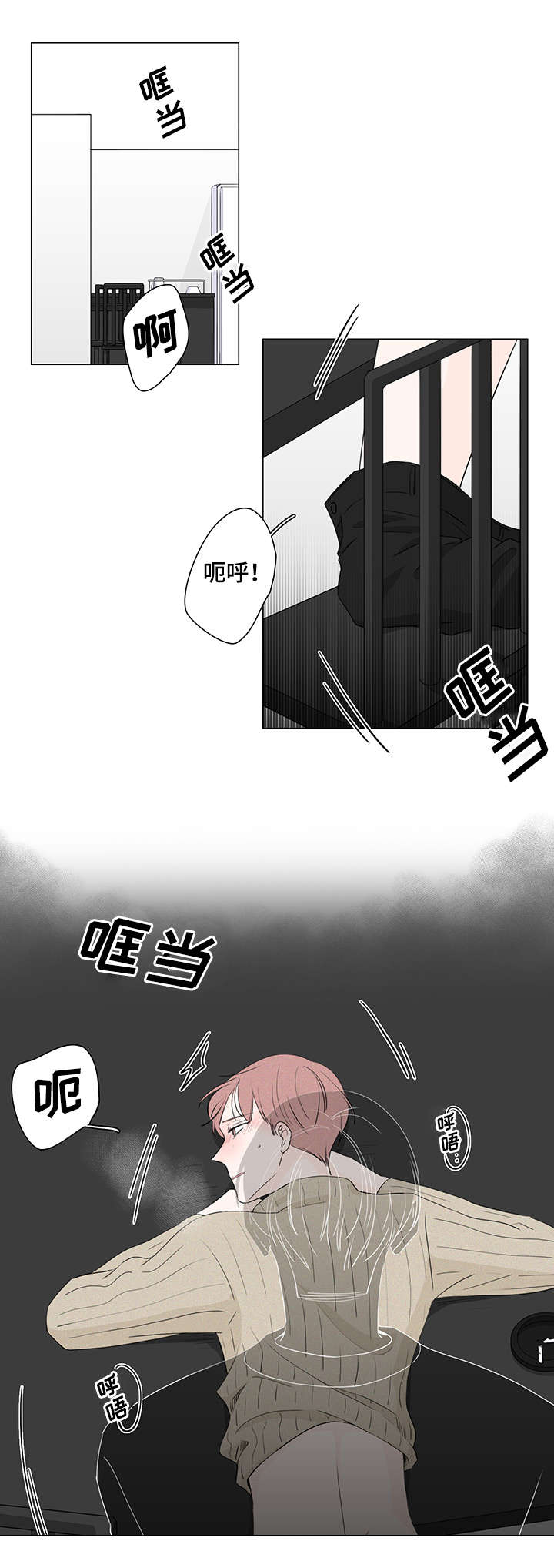 M的身份证漫画,第19话1图