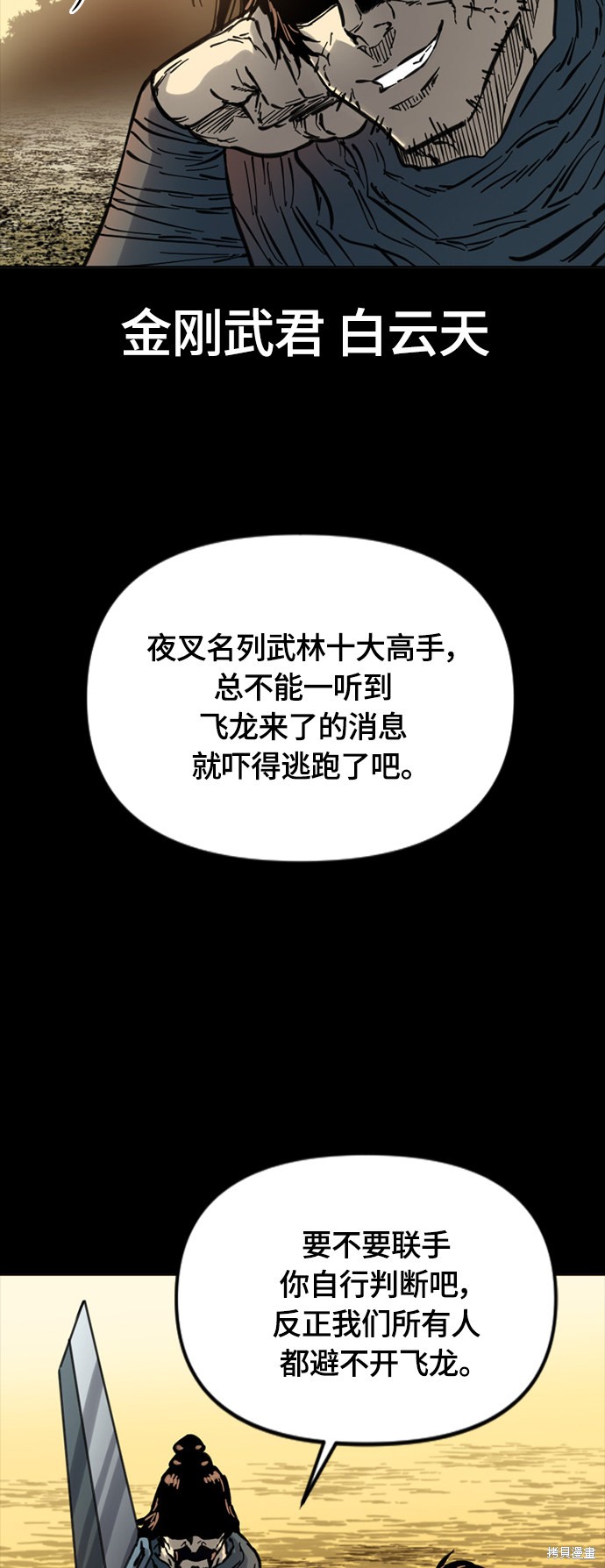 第二季14话4
