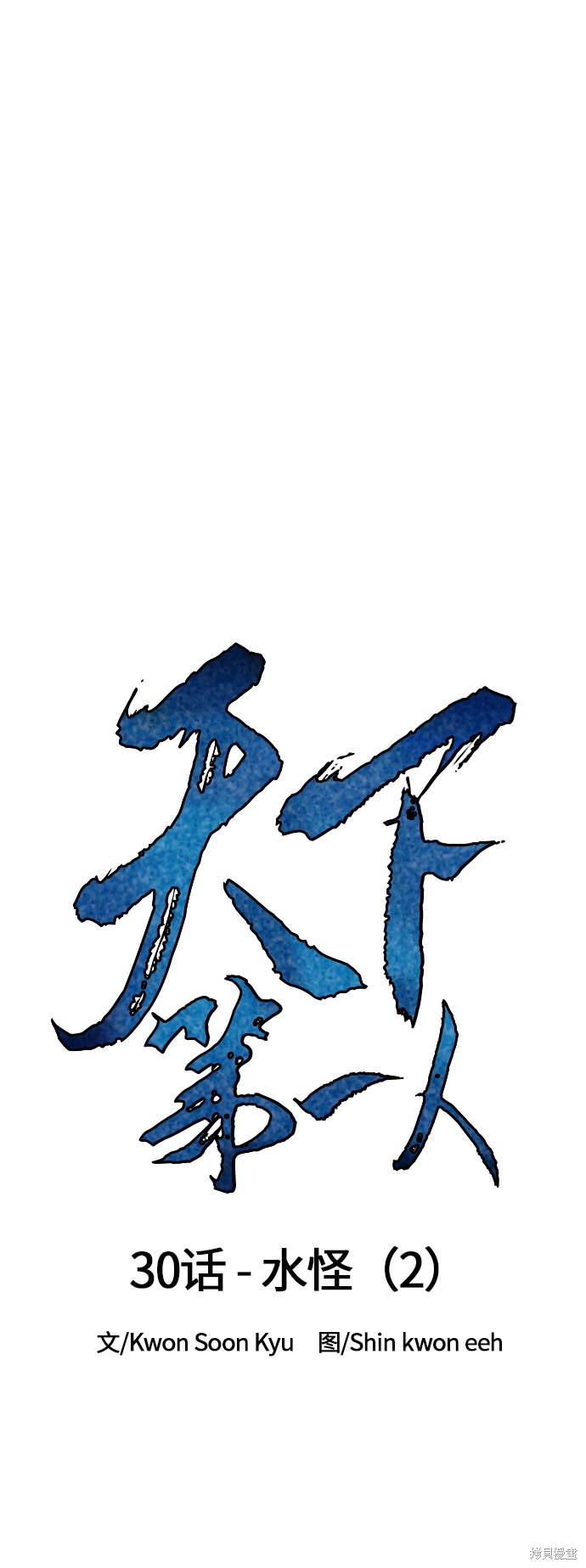 第30话1