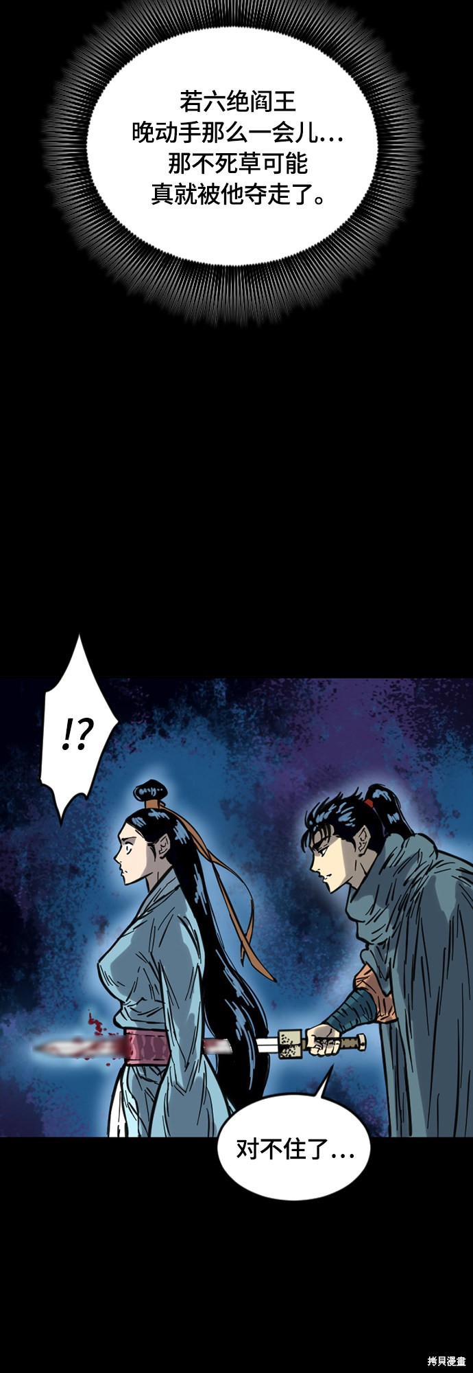 第二季18话3