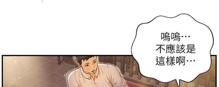 纯情的电视剧漫画,第4话4图