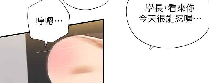 纯情的电视剧漫画,第28话5图