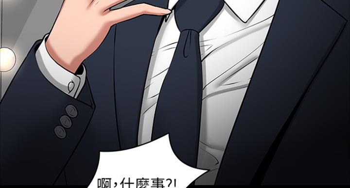 教授的坠落漫画,第83话5图