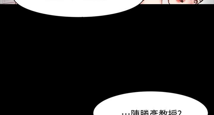教授的坠落漫画,第83话2图