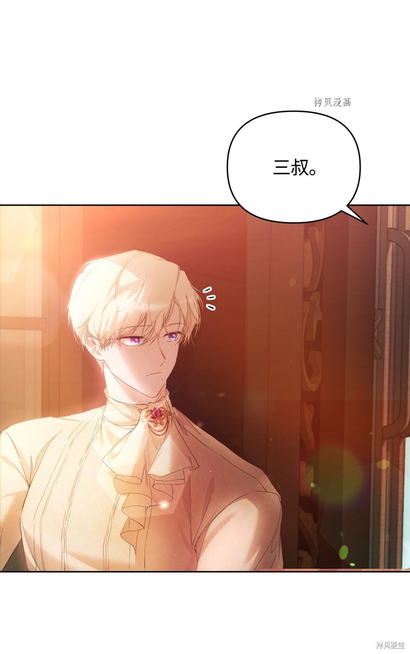 都灵vs博洛尼亚比分预测漫画,第29话2图