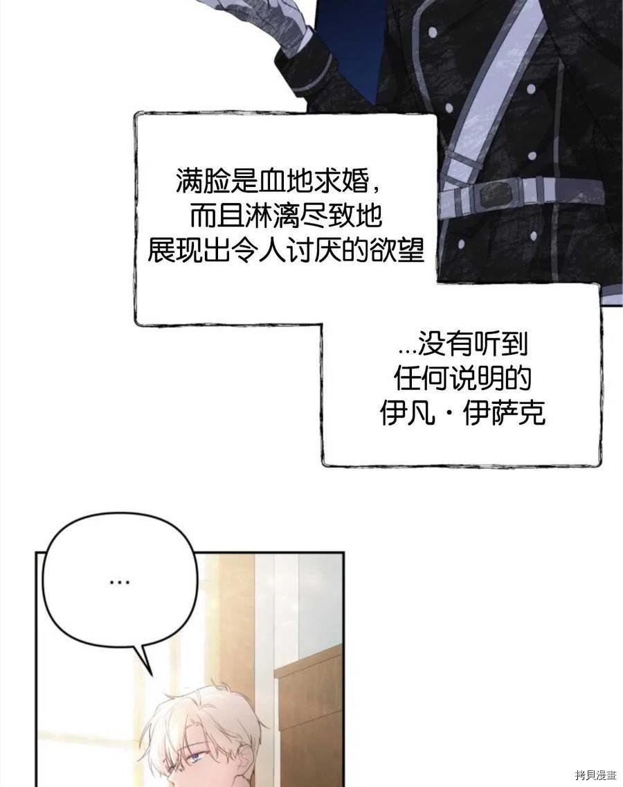 都灵的滑雪场漫画,第22话5图