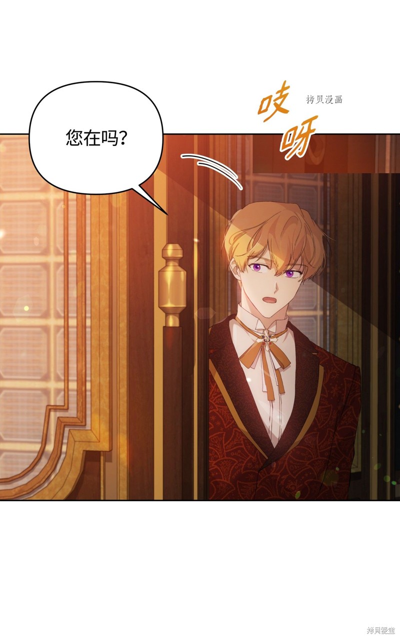 都灵vs博洛尼亚比分预测漫画,第29话3图