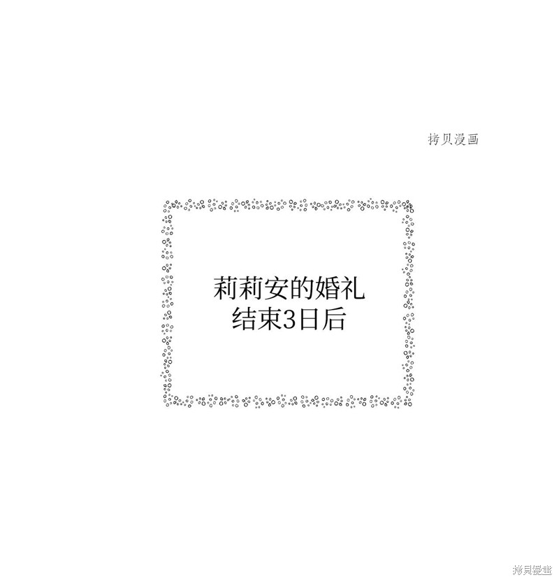 都灵的球队有哪几个漫画,第38话1图