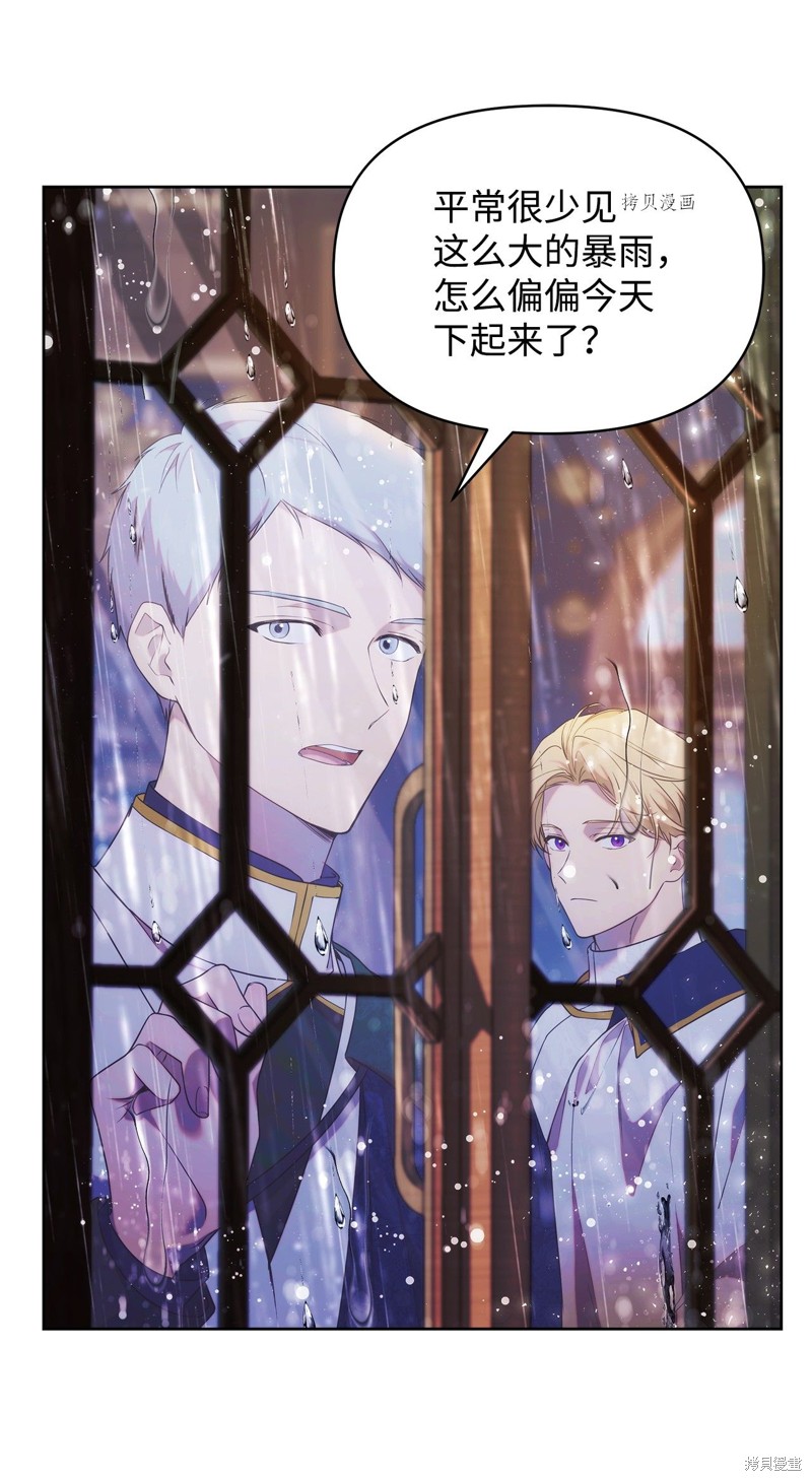 都灵都灵漫画,第35话2图