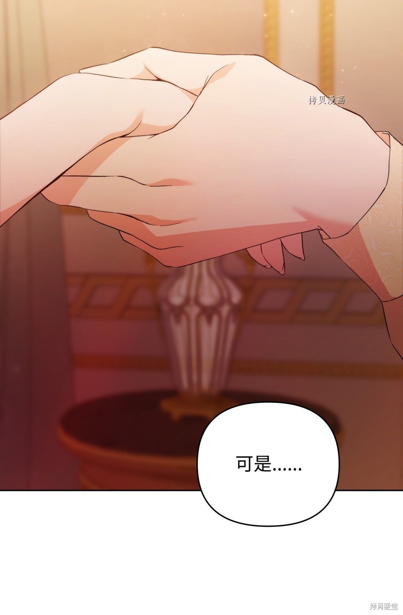 都灵简介漫画,第31话4图