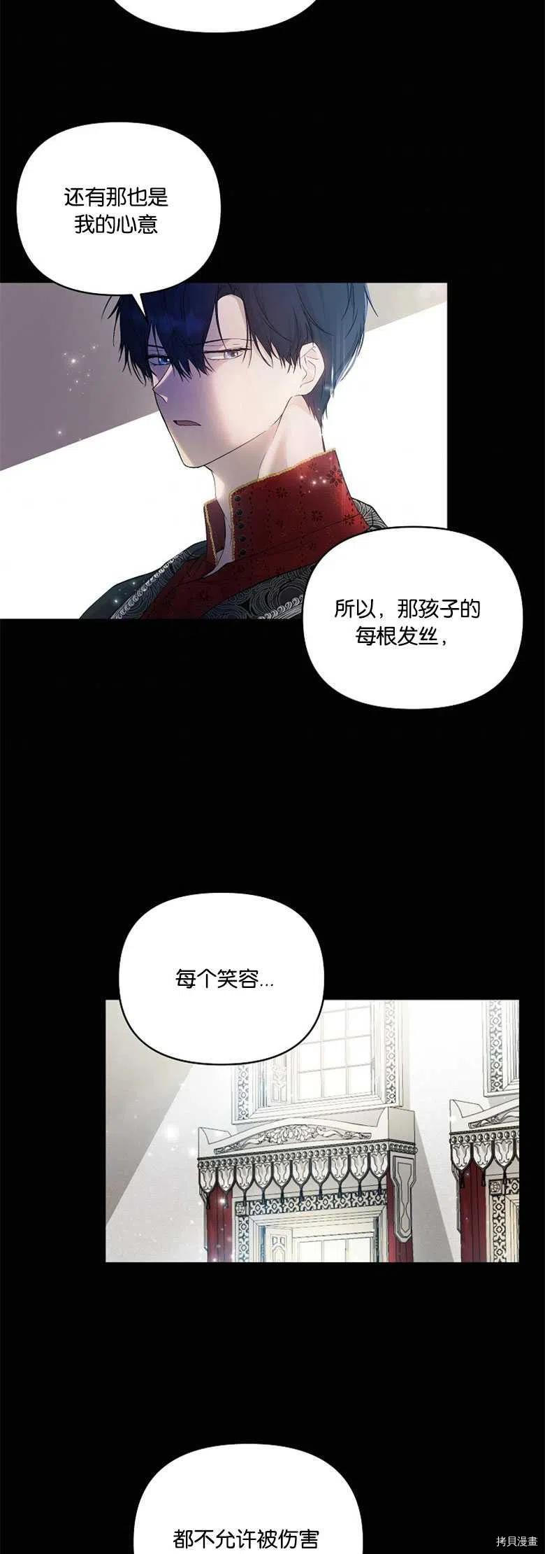 都灵属于意甲哪个派系漫画,第27话2图
