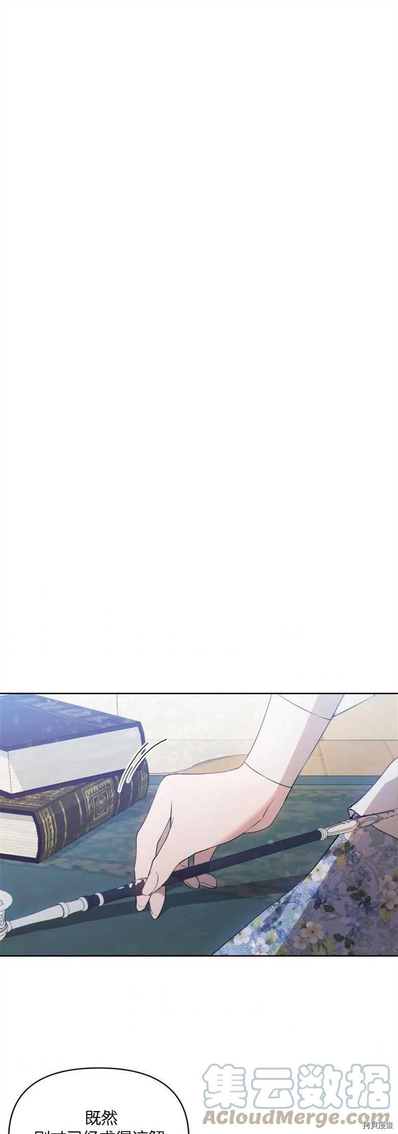 都灵裹尸布漫画,第26话1图
