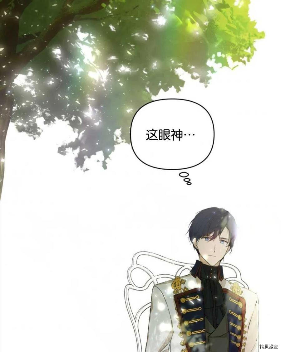 都灵的美景漫画,第6话2图