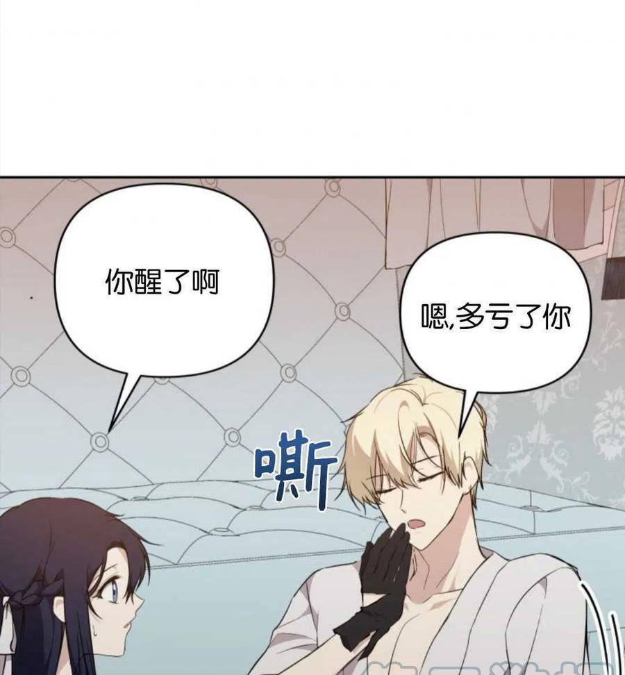 都灵vs威尼斯漫画,第15话4图