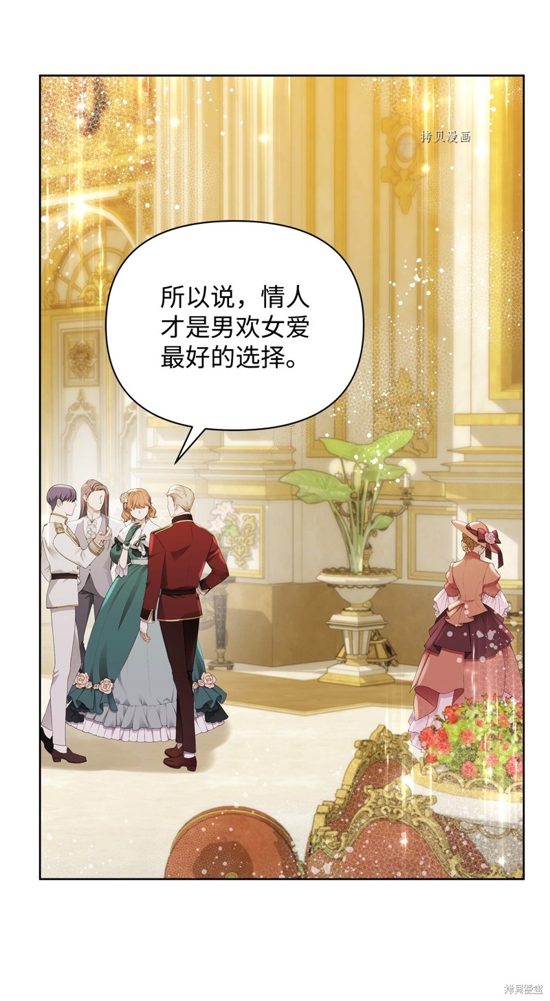 都灵vs威尼斯漫画,第37话4图