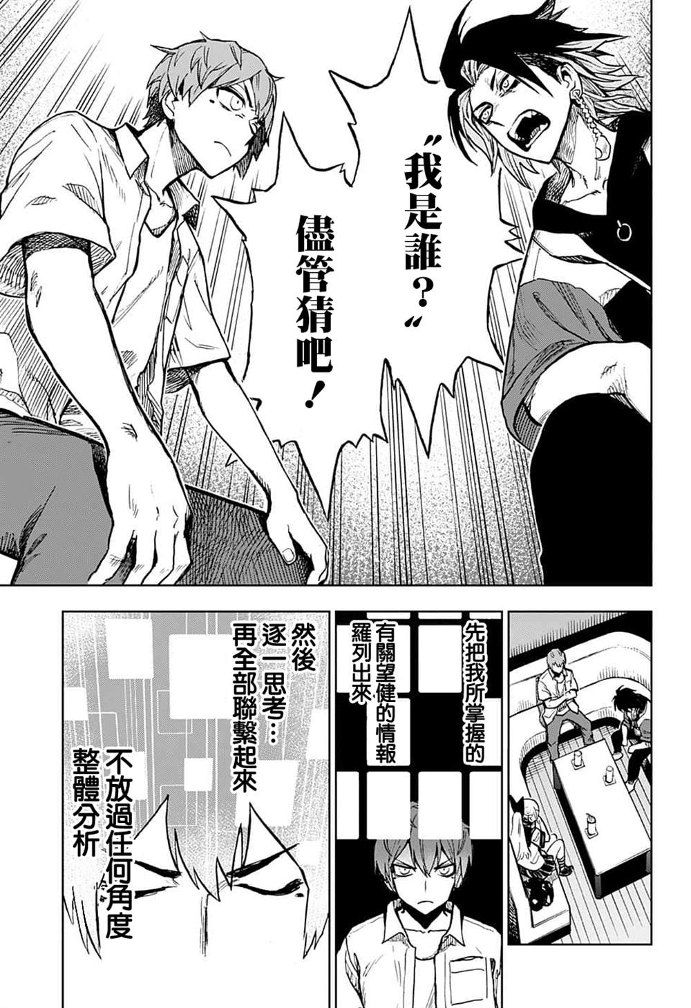 第18话4