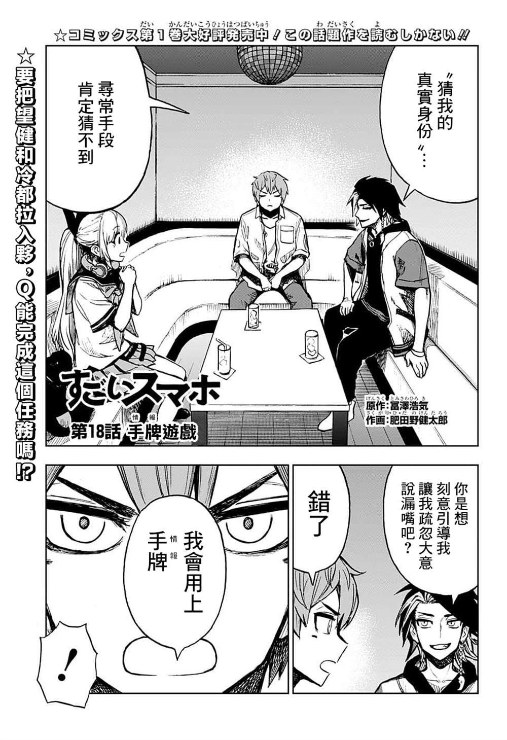 第18话0