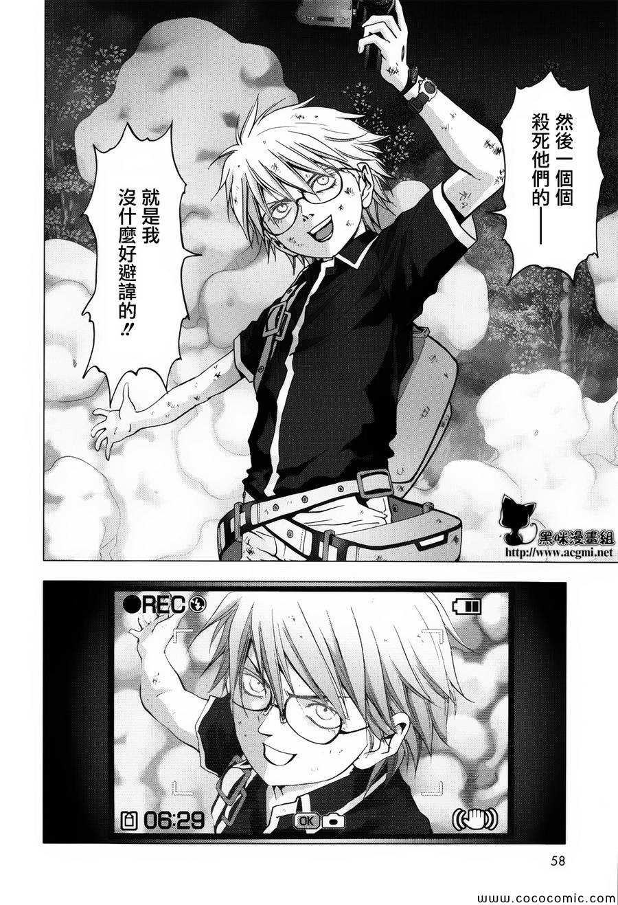 惊爆游戏第二季动漫在线观看漫画,第71话5图