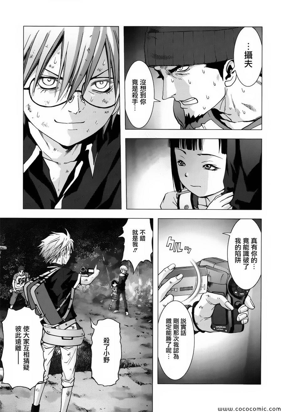 惊爆游戏第二季动漫在线观看漫画,第71话4图