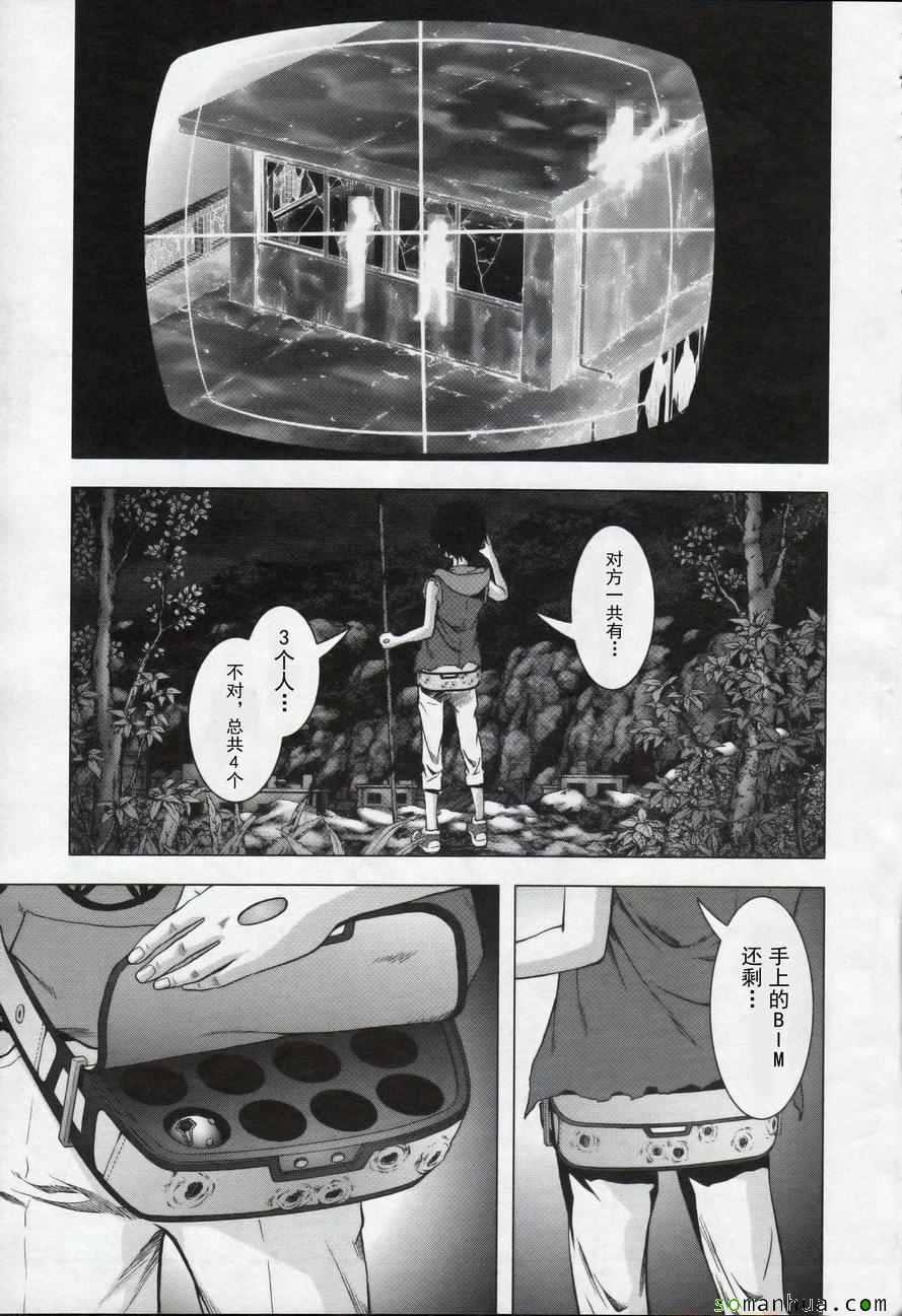 惊爆游戏女主被胖子抓住原版漫画,第100话3图