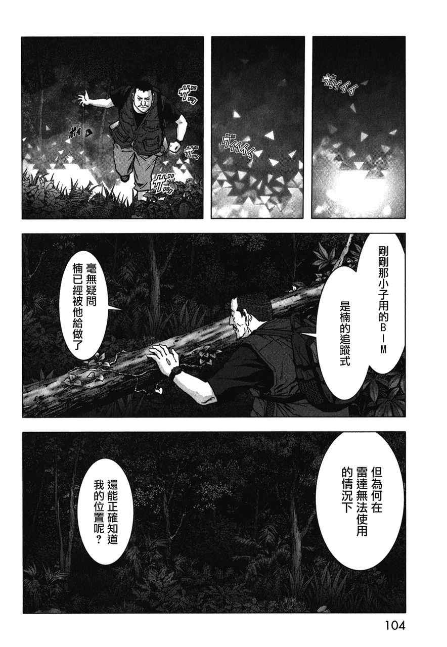 惊爆游戏第二季全集漫画,第52话3图