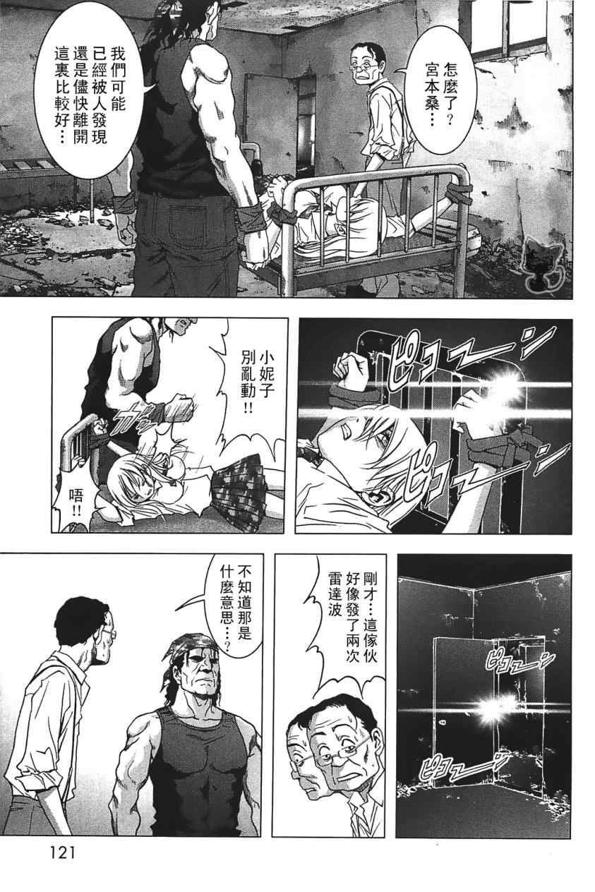惊爆游戏动漫在线观看完整版樱花漫画,第28话3图