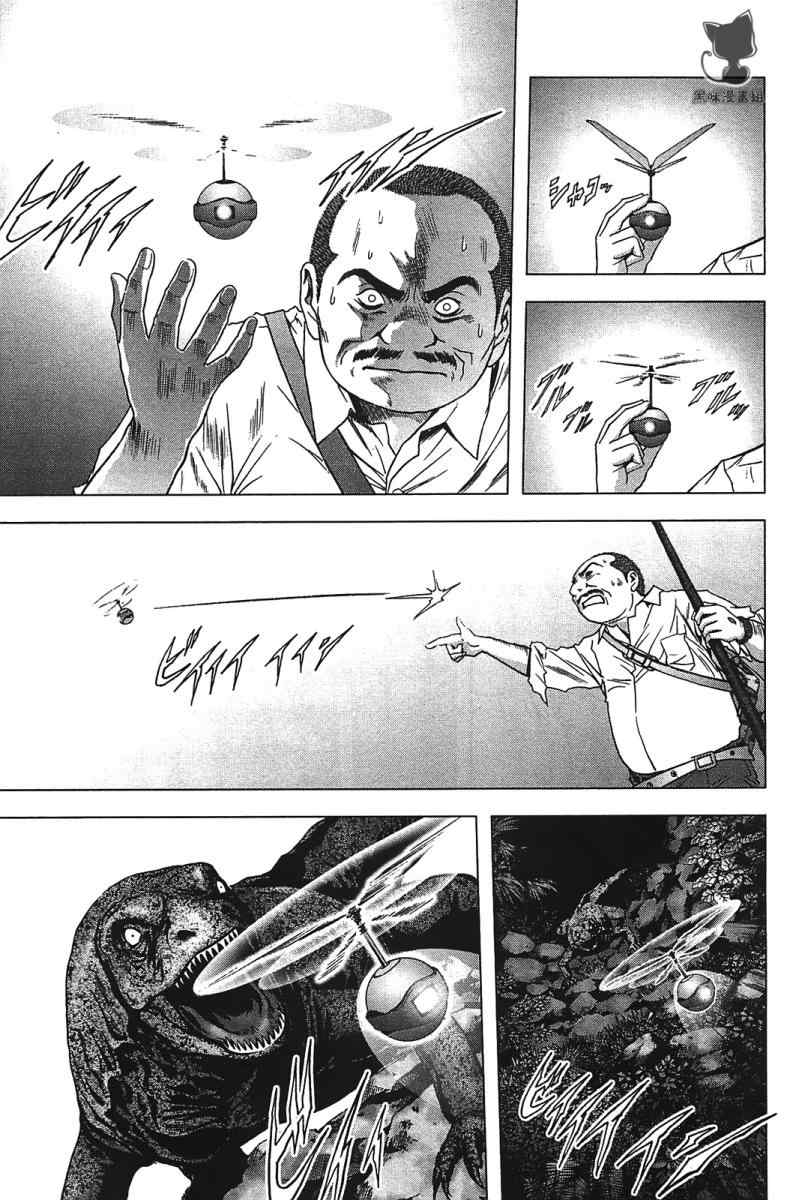 惊爆游戏第二季全集漫画,第20话3图