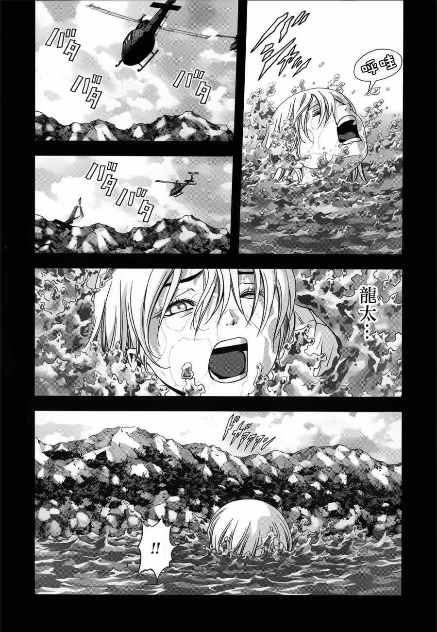 惊爆游戏为什么烂尾漫画,第74话5图