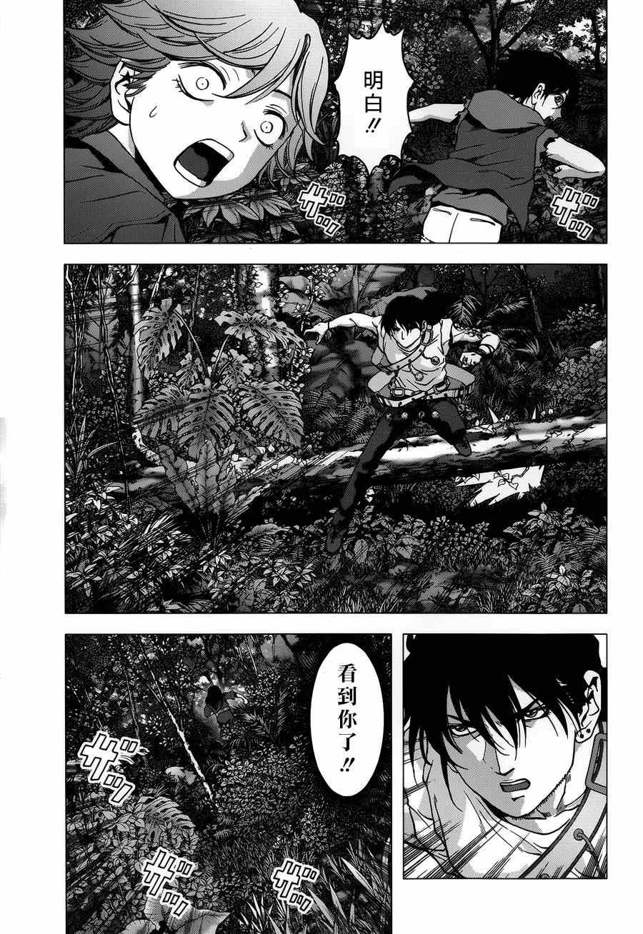 惊爆游戏13漫画,第77话3图