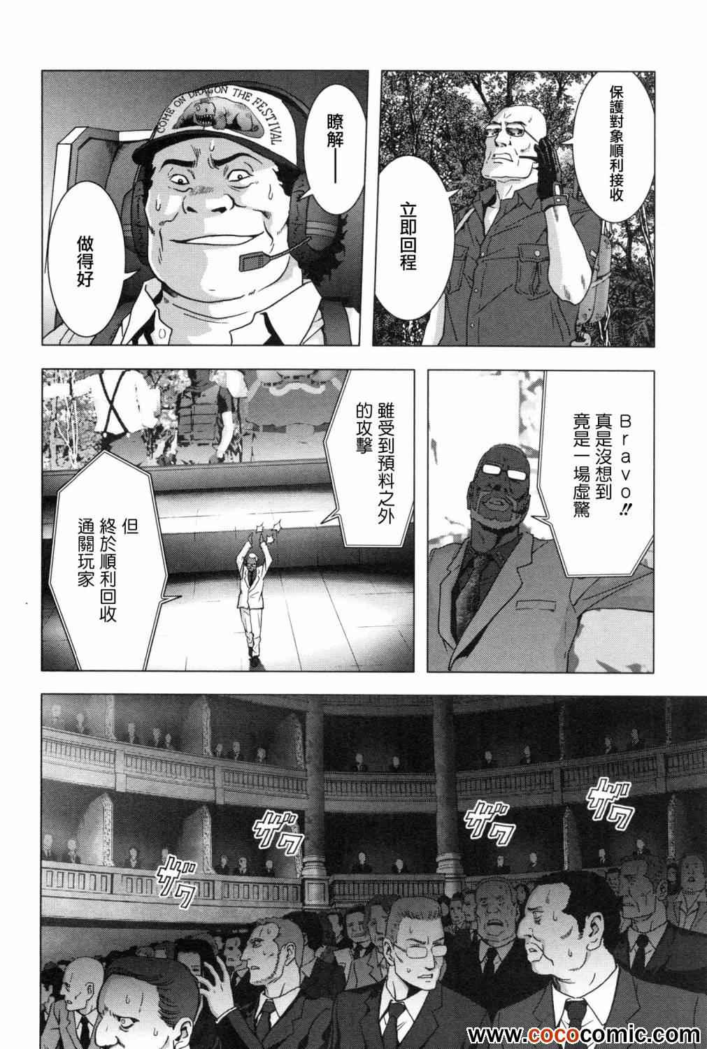惊爆游戏动漫无删减在线观看免费漫画,第61话4图