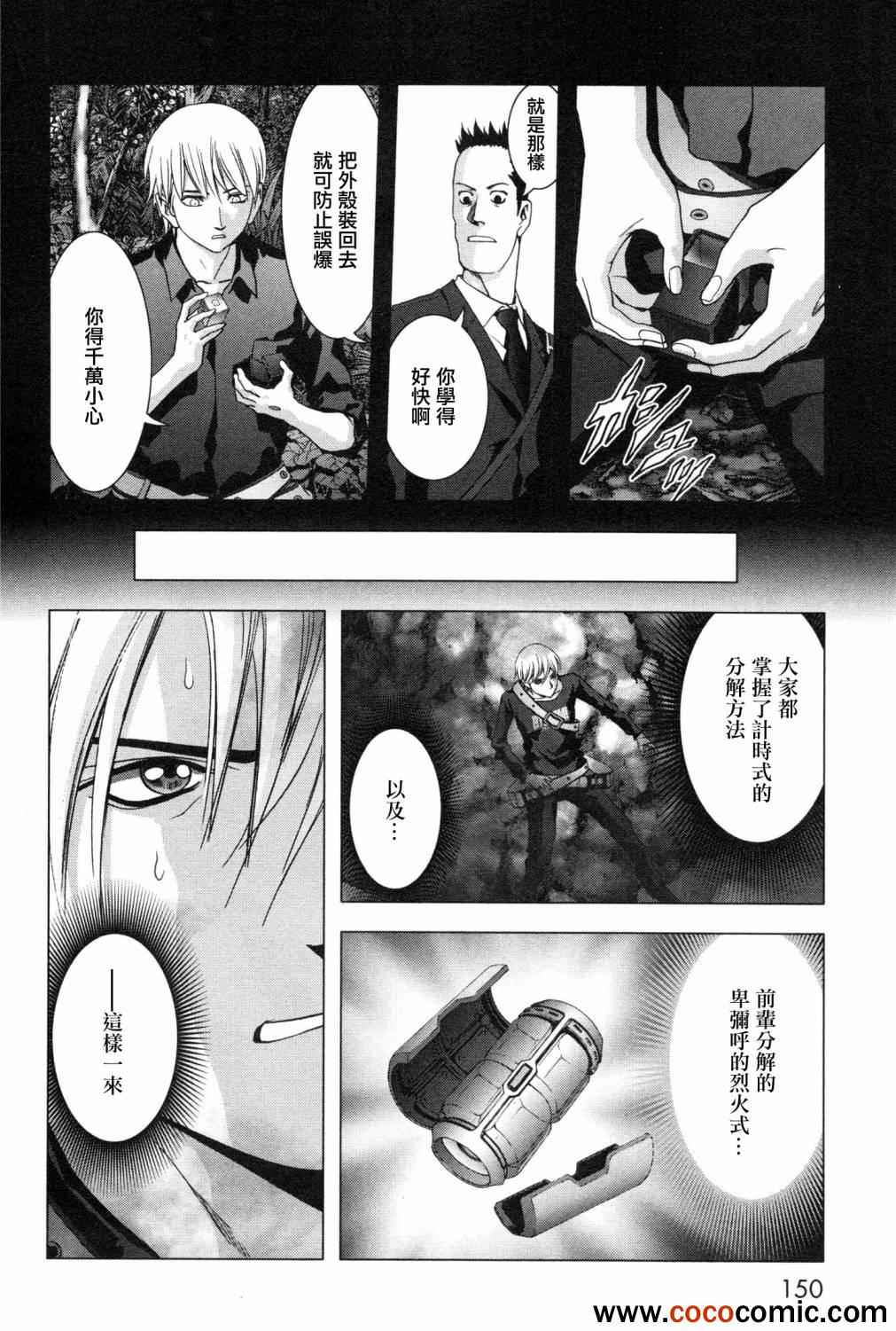 惊爆游戏动漫无删减在线观看免费漫画,第61话5图