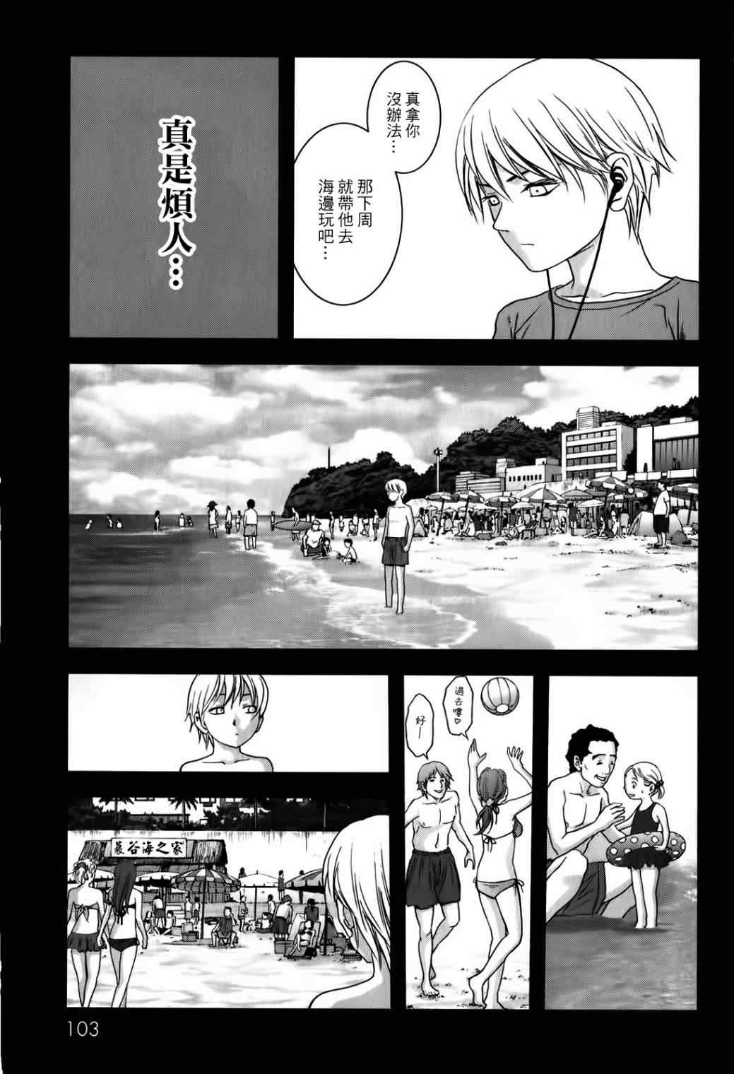 惊爆游戏漫画未删减漫画,第48话5图