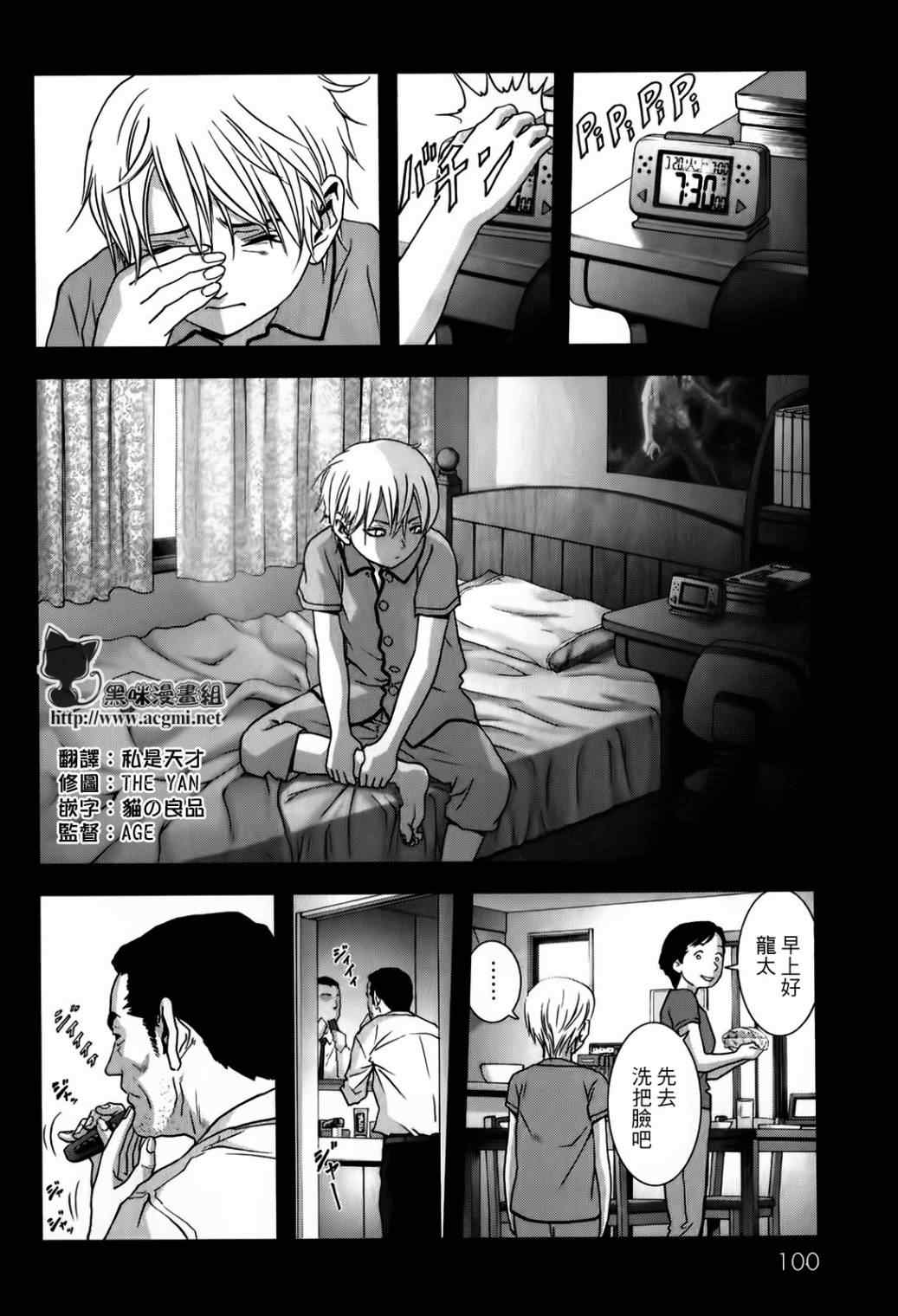 惊爆游戏漫画未删减漫画,第48话2图