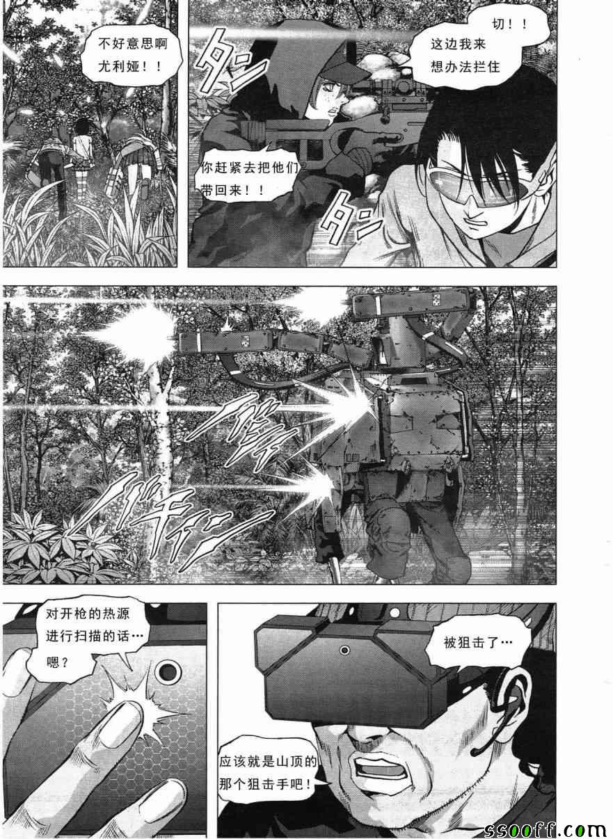 惊爆游戏第二季全集漫画,第117话3图