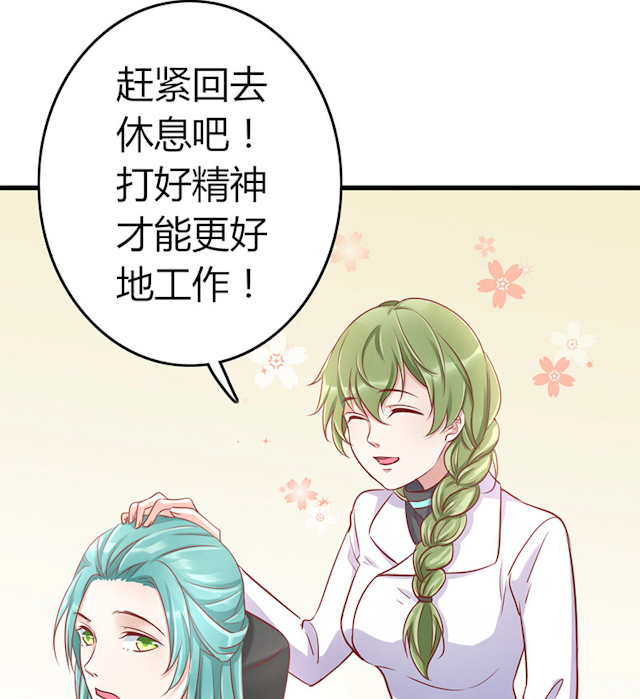 ai代理概念股漫画,第60话5图