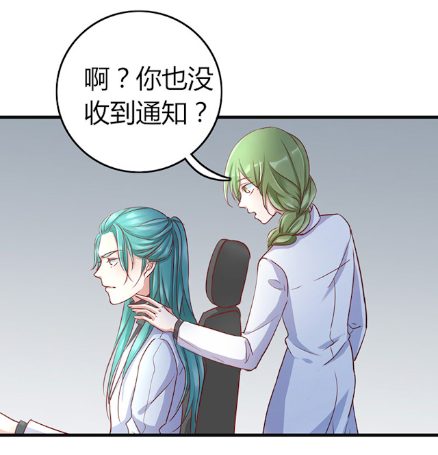 ai代理概念股漫画,第60话2图