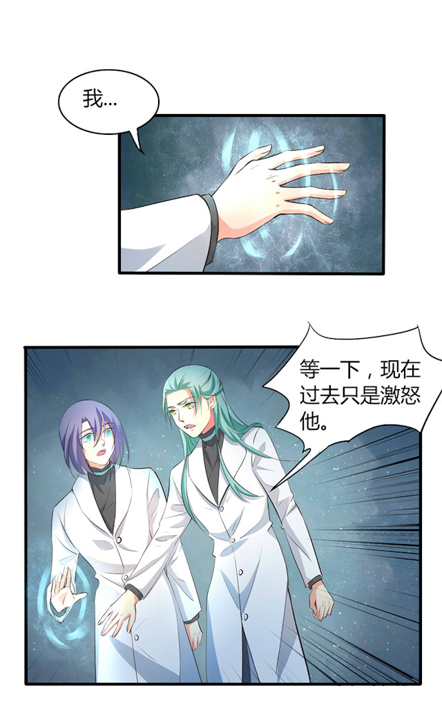 ai代理概念股漫画,第31话1图