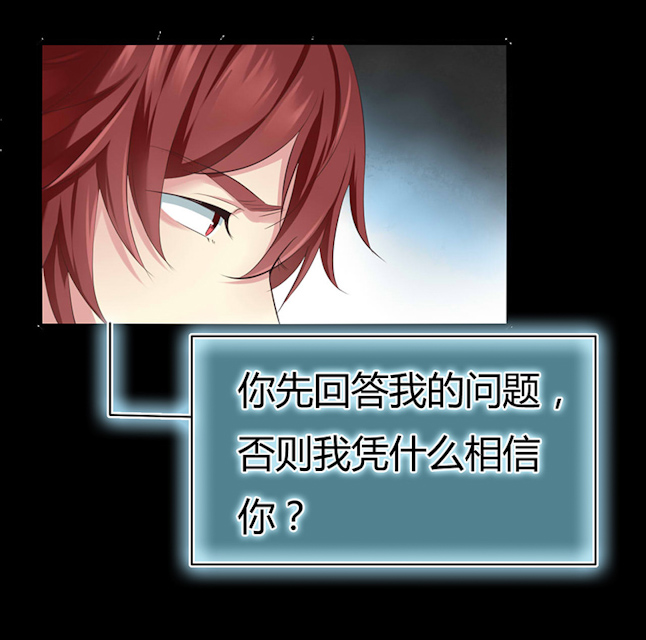 ai代理概念股漫画,第49话4图