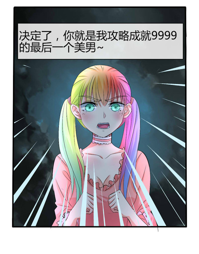 ai代理概念股漫画,第23话5图